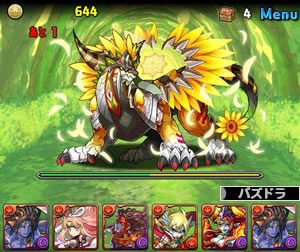 橙の華龍