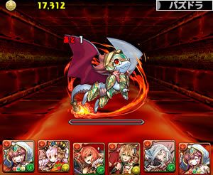 火の伴神龍
